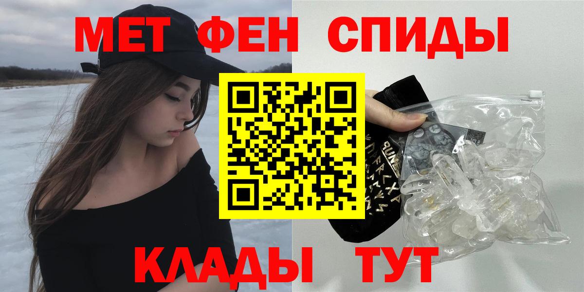 Амфетамин  АМФ VHQ  АМФ  Вход с VPN  Советская Гавань 