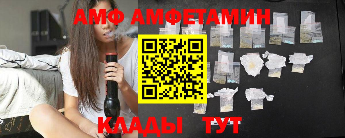 Amphetamine 98% Советская Гавань