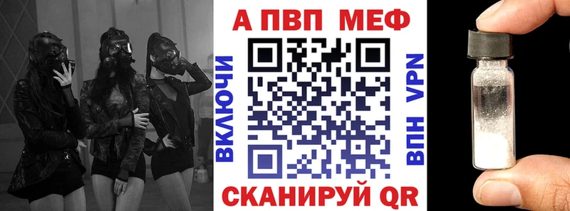это наркотические препараты  Советская Гавань  A PVP кристаллы 