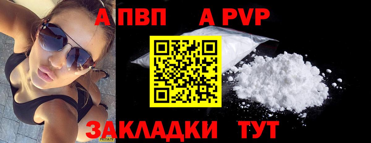 APVP VHQ Советская Гавань