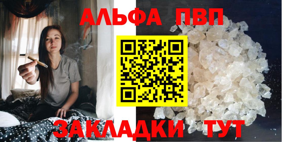 Альфа ПВП VHQ  Alfa_PVP Соль  Советская Гавань  Вход с VPN 