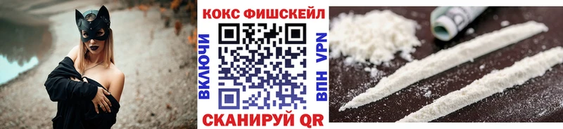 даркнет сайт  Советская Гавань  Кокаин FishScale 