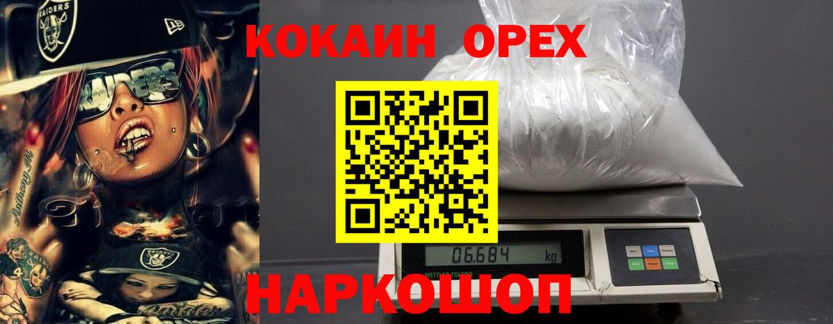 Cocaine Fish Scale  Вход с VPN  Кокаин  Советская Гавань  COCAIN Боливия 