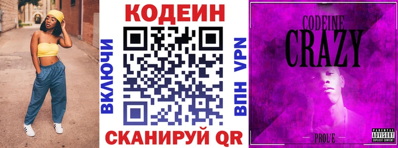 закладка  Советская Гавань  маркетплейс какой сайт  Codein Purple Drank 