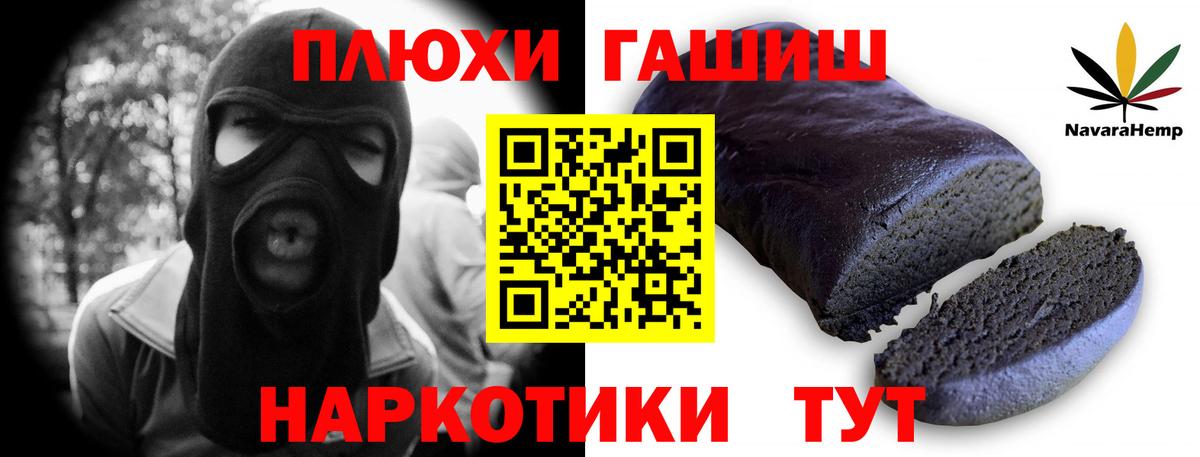 Гашиш hashish Советская Гавань