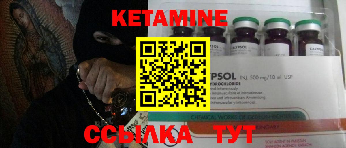 Советская Гавань  КЕТАМИН ketamine  КЕТАМИН VHQ  Вход с VPN 