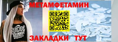 первитин Обнинск