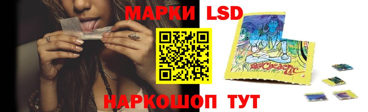 ЛСД экстази кислота Советская Гавань
