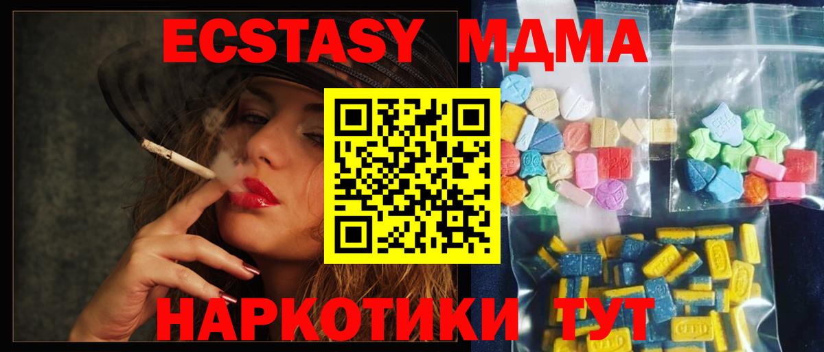 Советская Гавань  MDMA молли  MDMA  MDMA crystal  Вход с VPN 