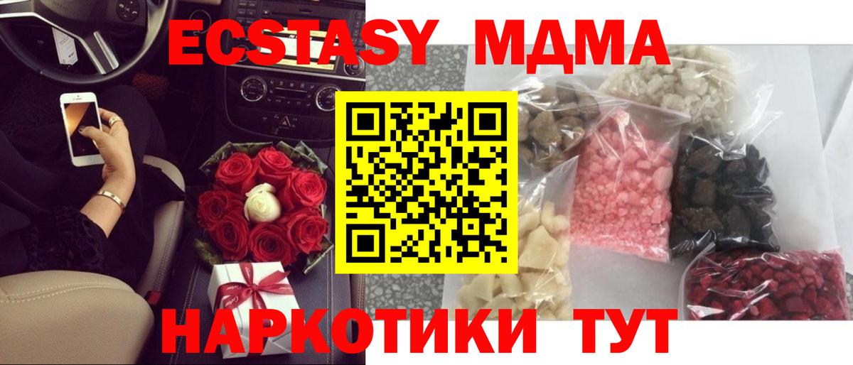МДМА crystal Советская Гавань