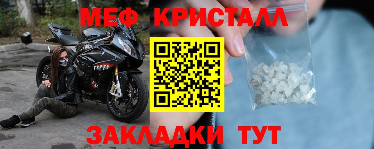 Меф мяу мяу  Мефедрон мяу мяу  Вход с VPN  Меф  купить закладку  Советская Гавань 