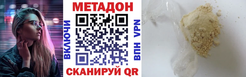 МЕТАДОН белоснежный  наркошоп  Советская Гавань 