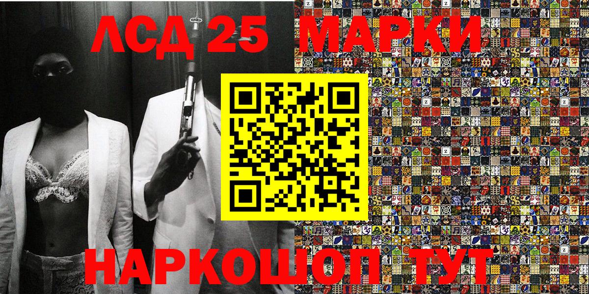 Советская Гавань  Марки 25I-NBOMe 1500мкг  Наркотические марки  Марки 25I-NBOMe 1500мкг  Вход с VPN 