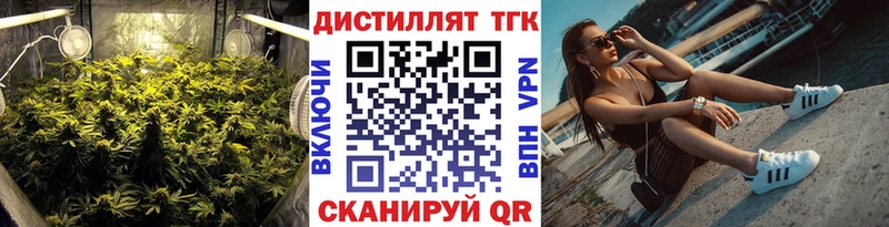 KRAKEN зеркало  Советская Гавань  Дистиллят ТГК вейп с тгк  где найти  