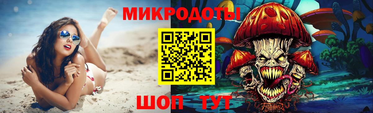 Галлюциногенные грибы Magic Shrooms Советская Гавань